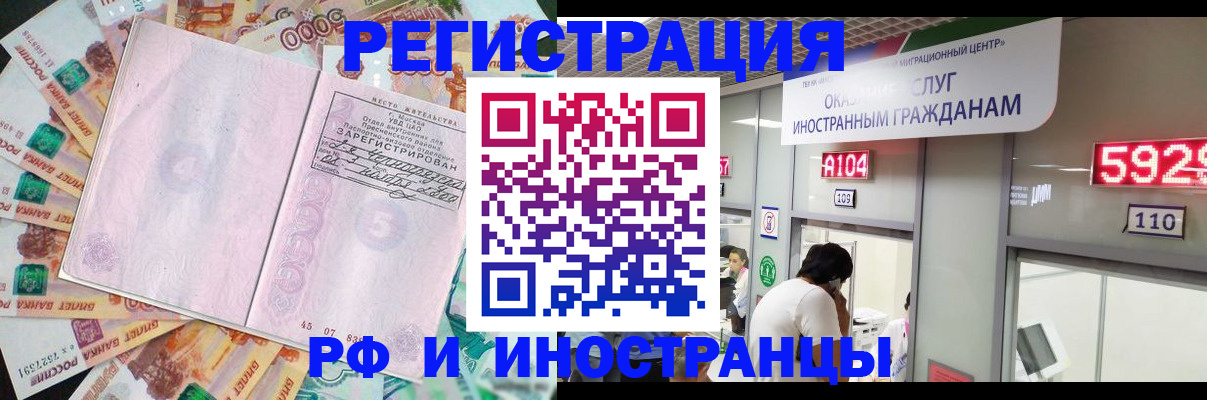 прописка для школы в Кызыле