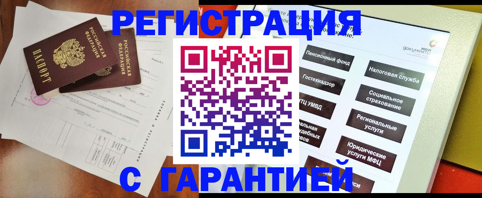 регистрация для школы в Кызыле