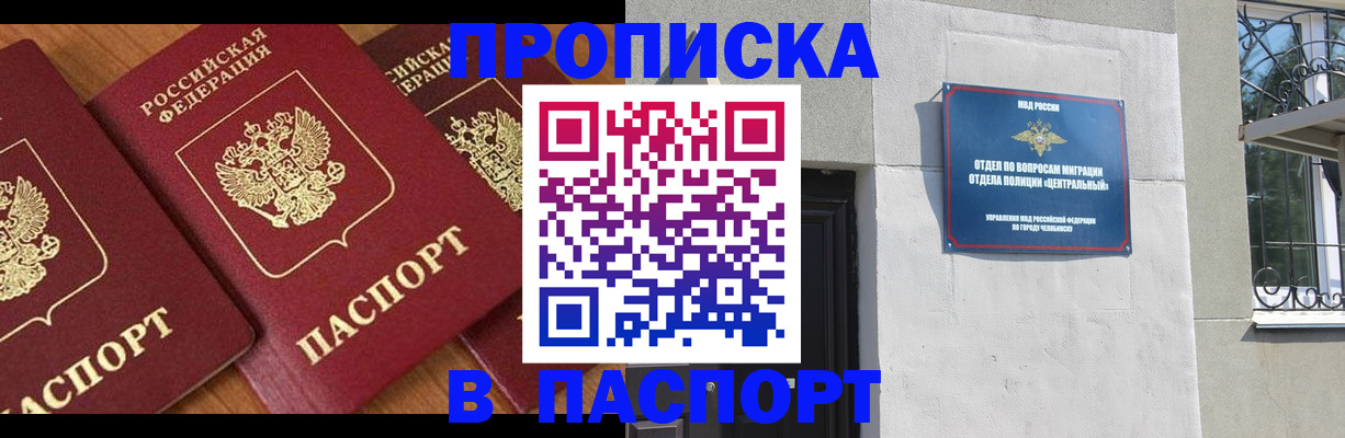 прописка от собственника в Кызыле