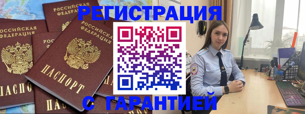 прописка для кредита в Кызыле