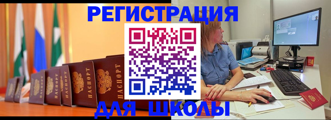 прописка в Кызыле
